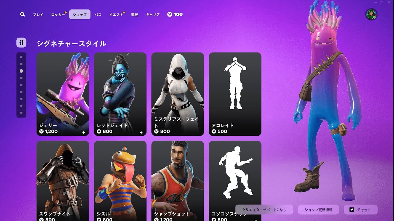 今日のアイテムショップ/2025年1月14日【フォートナイト/Fortnite
