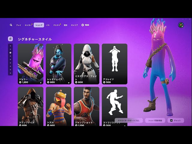 今日のアイテムショップ/2025年1月14日【フォートナイト/Fortnite