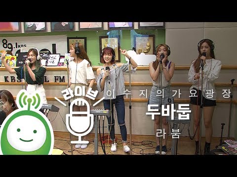 \"Comeback Special\" LABOUM - Only u (popular) Inkigayo 20170730