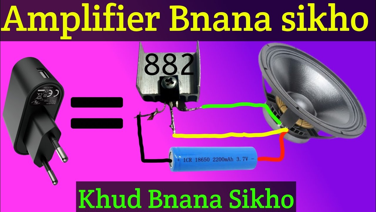 how to make mini amplifier at home _ 882se amplifier kaise banaye