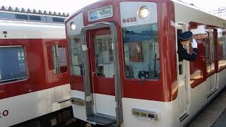 上ノ太子駅1番ホームから6432系普通が発車　2番ホームから6419系準急が発車