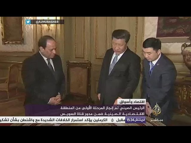 اقتصاد وأسواق..الرئيس المصري ونظيره الصيني يشهدان توقيع 21 اتفاقية تعاون