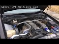 1JZ Mark2 バックタービン(ダイレクトサクション化)