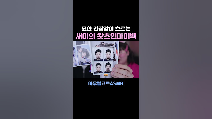 새미님의 가방에는 뭐가 들어있을까? #shorts #asmr