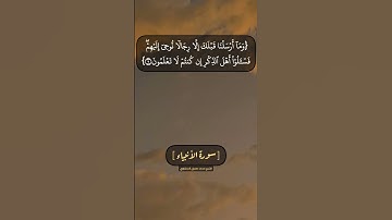 سورة الأنبياء الآية ٧ الى ١٠ بصوت الشيخ محمد صديق المنشاوي