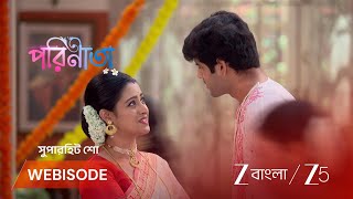 Parineeta রযন ক পরলর সতযট জনত পরব?