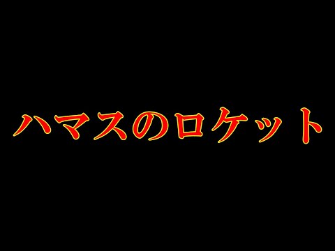 あれは何処から手に入れたのか？資金は何処からなのか？