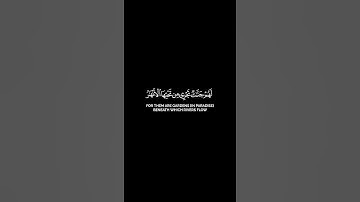 " قال الله هذا يوم ينفع الصادقين صدقهم لهم جنات تجرى من تحتها " [ سورة  المائدة  ]