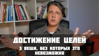 Как увеличить шансы на достижение целей, сделать их привлекательными и получить желаемое без надрыва