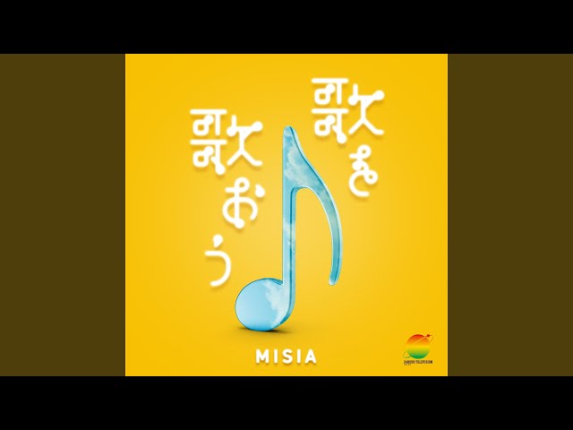 歌を歌おうNEW!MISIA