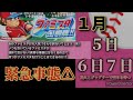パチスロファミスタ回動版!!異常事態発生!あのいつもの空いているファミスタが人気で打てない!(笑そんなわけ無いでしょう(笑))花火、ジャグラーで空きを待つ!だが!?