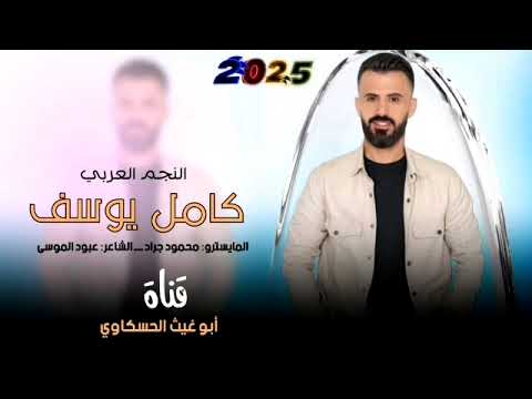 على طول الشايلتو تسوين الكل ما بجمالك حتى برضه التل كامل يوسف ترند مطلوب اكثر شي جديد 2025