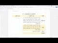 إعراب سورة نوح الآية (20): {لتسلكوا منها سبلا فجاجا}
