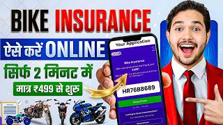 Best Bike Insurance 2026 | Bike Insurance Kaise kare Online | Bike ka Insurance Kaise Kare
