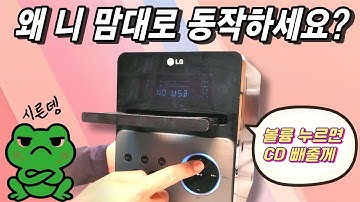 스위치가 멋대로 작동하는  이유가 뭘까?