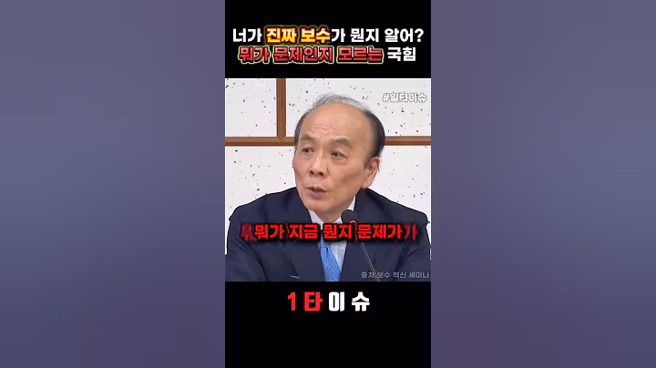 국힘 의원들에게 호통 친 역대급 사자후 날린 전원책 #정치 #국힘 #박정희