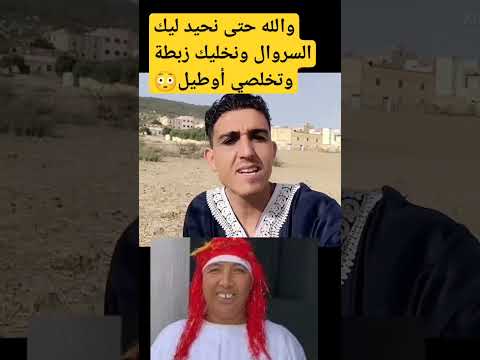 منعم يطلب من وحدة تزن ي معاه حيت قاتلو ماشي راجل يسرى ستيل جوهرة مغربية مي نعيمة البدوية