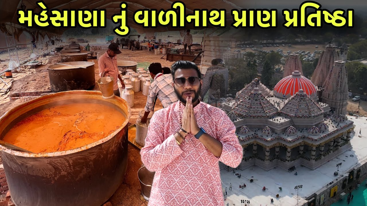 લાખો લોકો માટે અદભૂત સેવા સાથે વાળીનાથ દેવ નું ભવ્ય મંદિર ના દર્શન Valinath Mandir Tarabh Mehsana