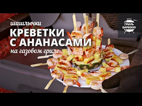 Video: Gruusia Kana Grill