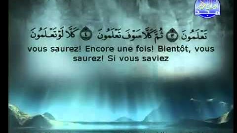 102-سورة التكاثر كاملة للشيخ السديس و الشريم.flv