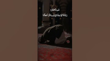 [ قــــرآن كــريم] [ سوره البقره] [ الشيخ المنشاوي]