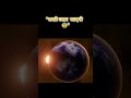 "अगर चाँद अचानक गायब हो जाए तो क्या होगा? 😱🌙 | #catmemes #shorts #facts #spacefacts #ytshorts