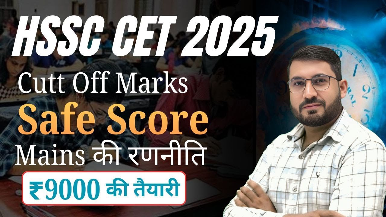 CET CUTOFF | CET SAFE SCORE | CET 9000 RS/- | CET POST WISE CUTOFF | group -d News | CET SAFE SCORE