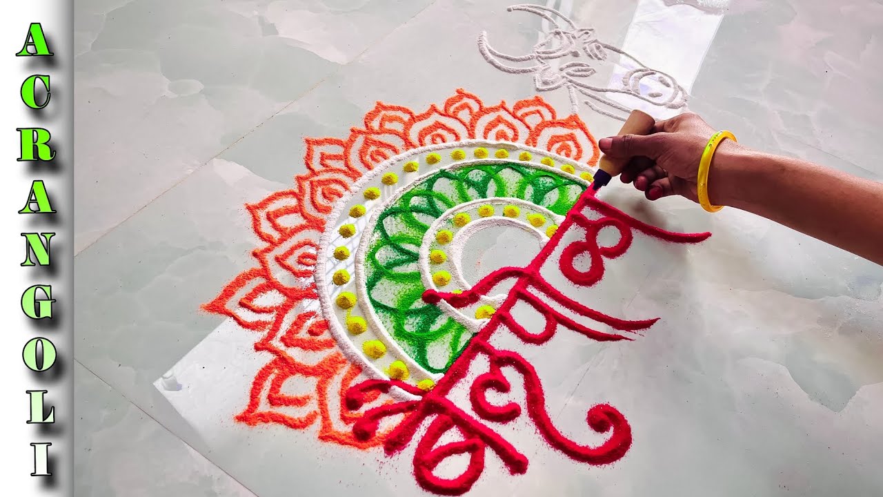 बैल पोळा सना साठी विशेष रांगोळ || Simple Bail Pola Rangoli || Rangoli ...