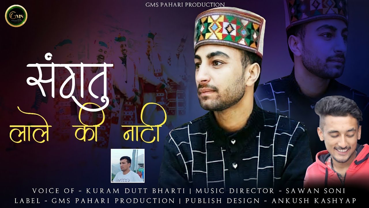 NEW SONG //SANGTU LALE KI NATTI// BY KURAM DUTT BHARTI #GMSPAHARIPRODUCTION