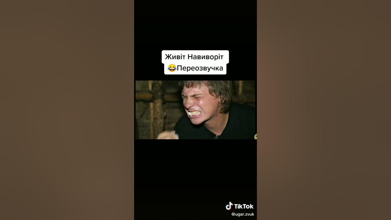 Мир на Изнанку /Світ на Виворіт /Переозвучка 🤣😂😂 - YouTube