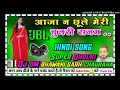 Aajanachulemerichunarisanam dj hard dholki mix hindi dance mix song dj om bhawanigarh