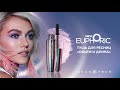 NEW! Тушь "Объем и длина" Euphoric