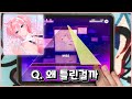 프로세카 신비한 프로세카의 세계 벚꽃비 MASTER 31 ALL PERFECT 프로세카 신비한 프로세카의 세계 벚꽃비 MASTER 31 ALL PERFECT
