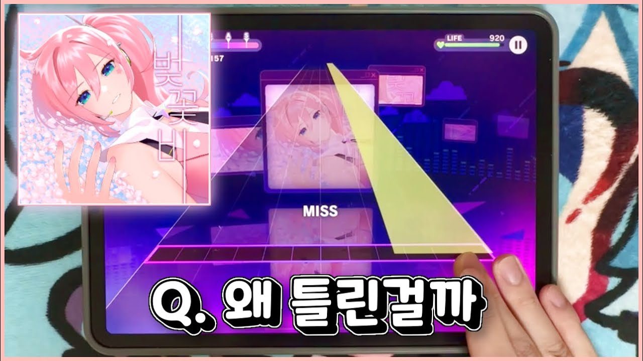 [프로세카] 『신비한 프로세카의 세계』 - 벚꽃비 (MASTER 31) ALL PERFECT