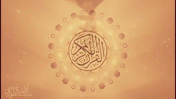 تلاوة سورة الكهف بصوت القارئ أبو يوسف الخرخاشي