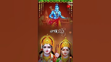 Thumbnail of Andari bandhuvaya song | jai shree ram @content_verse #whatsappstatus #telugu #shorts #song #ram