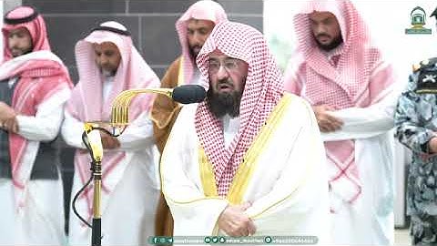 تلاوة من صلاة العشاء 14/ 3 / 1445هـ فضيلة الشيخ د.عبدالرحمن السديس