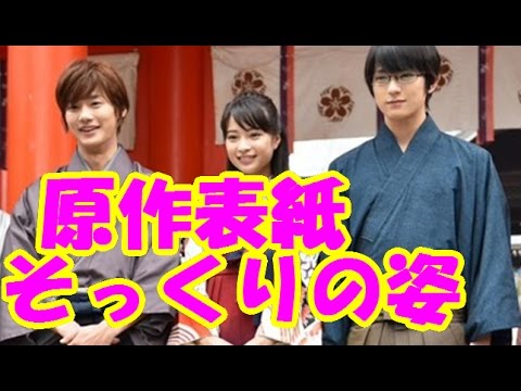 広瀬すず主演の実写版「ちはやふる」原作表紙そっくりで違和感ないｗ