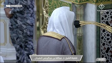 عشاء السبت 28 جمادى الأولى 1443هـ للشيخ عبدالله البعيجان | سورة البقرة 264 - 274
