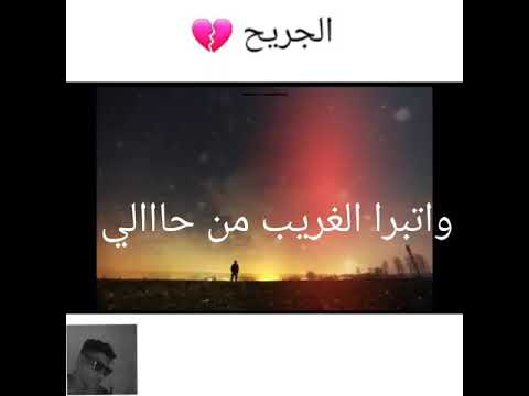 ودالنصري من نارالجحيم يا الغالي