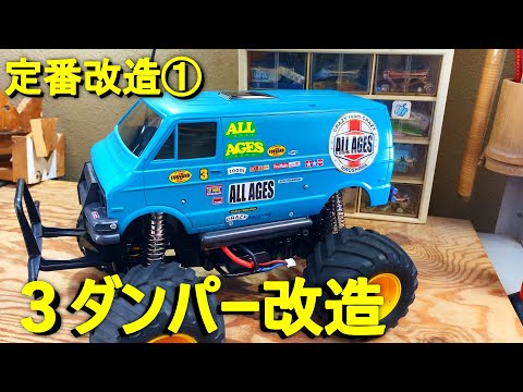 B*E様 タミヤ ランチボックス ⭐︎フルベアリング オイル