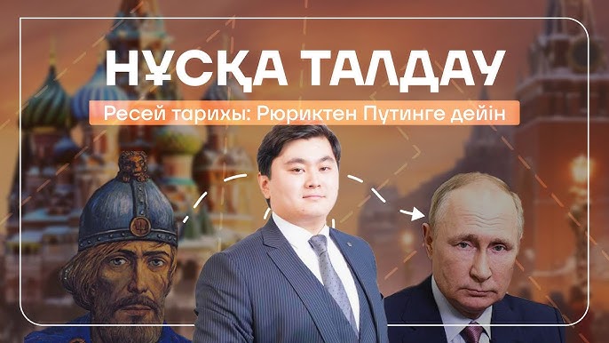 Ресей апай Ресей апай