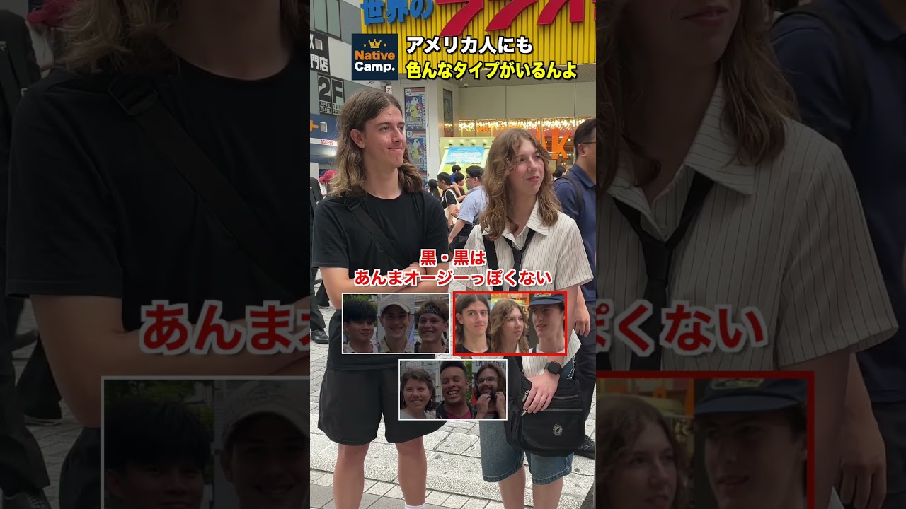 ザ・アメリカ人に見えても微妙な違和感が… #国籍当て #海外の反応 #英会話