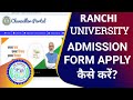 Chancellor Portal UG Admission 2024 | Ranchi University me Admission Form kayse Bhare | How to fill