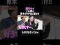 【風吹ケイ】涙の告白で青木マッチョと付き合えたのか？／佐久間宣行のNOBROCK TV #shorts
