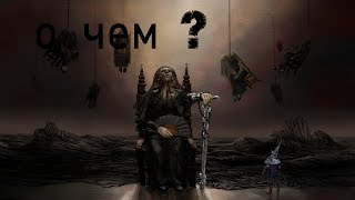 О чем Blasphemous 2?