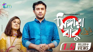 Singara Babu | Farhan Ahmed Jovan | Sabila Nur | Mehedi Hassan Hridoy | Bangla Full Natok 2020