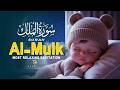 Surah Al-Mulk (سورة الملك) | Beautiful Soothing Quran Recitation Before Sleep | Rawafed TV