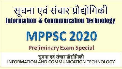 MPPSC 2020 Computers & ICT| Information & Communication Technology | Manya Education