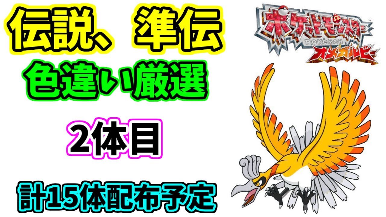 ぜいたくポケモン Oras 伝説 厳選 ただぬりえ